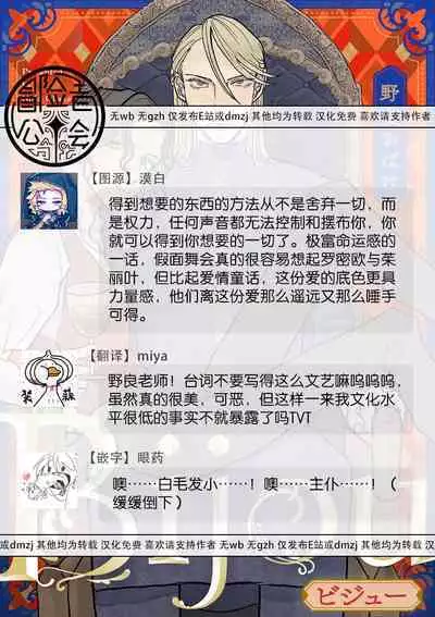 [Nola Obake] Bijou (Full Color) Ch. 1-5 [Chinese] [冒险者公会]