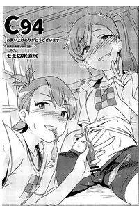 (C94) [Suimitsutou Koubou (Momo no Suidousui)] YukiChinpo Futanari Yukiho to Ritsuko ga Lesson Suru Hon (THE IDOLM@STER)