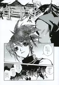 (C66) [Suika Dokei (Suika Koron)] Tsuki ga Michitara (Tenchu)