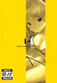 (C94) [limit+ (Mochiduki Nano)] Kiniro no Natsu (THE iDOLM@STER: Shiny Colors)