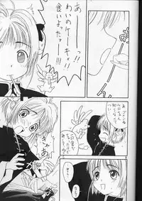 (C53) [Cherry Brand (Wang Pac)] Sakura Shirushi (Card Captor Sakura)