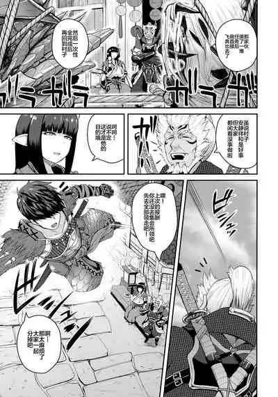 (C99) [Quick kick Lee (Yoshimura Tatsumaki)] Kisou Bonno (Monster Hunter Rise) [Chinese] [黎欧x苍蓝星汉化组]