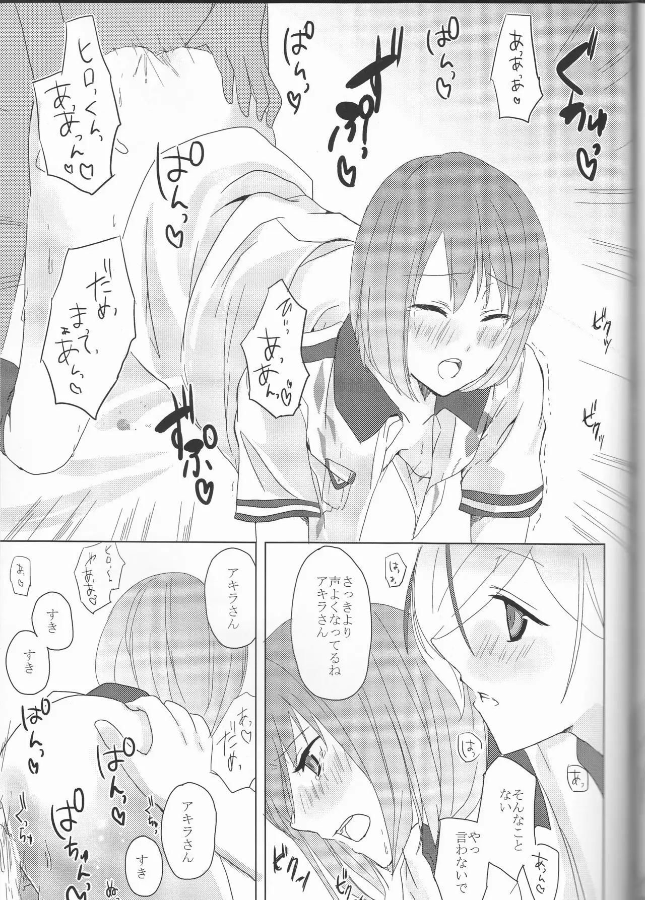 Boku no Kyoukan no Kawaisa ga Uchouten de Todomaru Koto o Shiranai