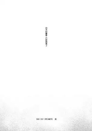 Badday Dreamers Ch. 1-4