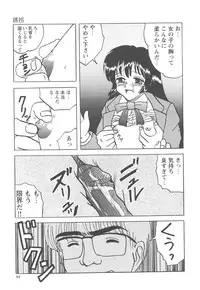 [Mumei] Okasareta Seifuku