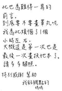 (Bokura no Love Live! 17) [Genmaicha (Mogu)] Futanari Sex (Love Live!) [Chinese] [無邪気漢化組]