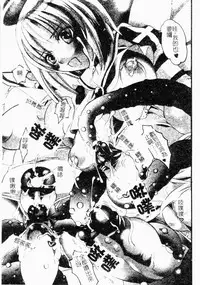 Makai Tenshi Jibril ～EPISODE 2～