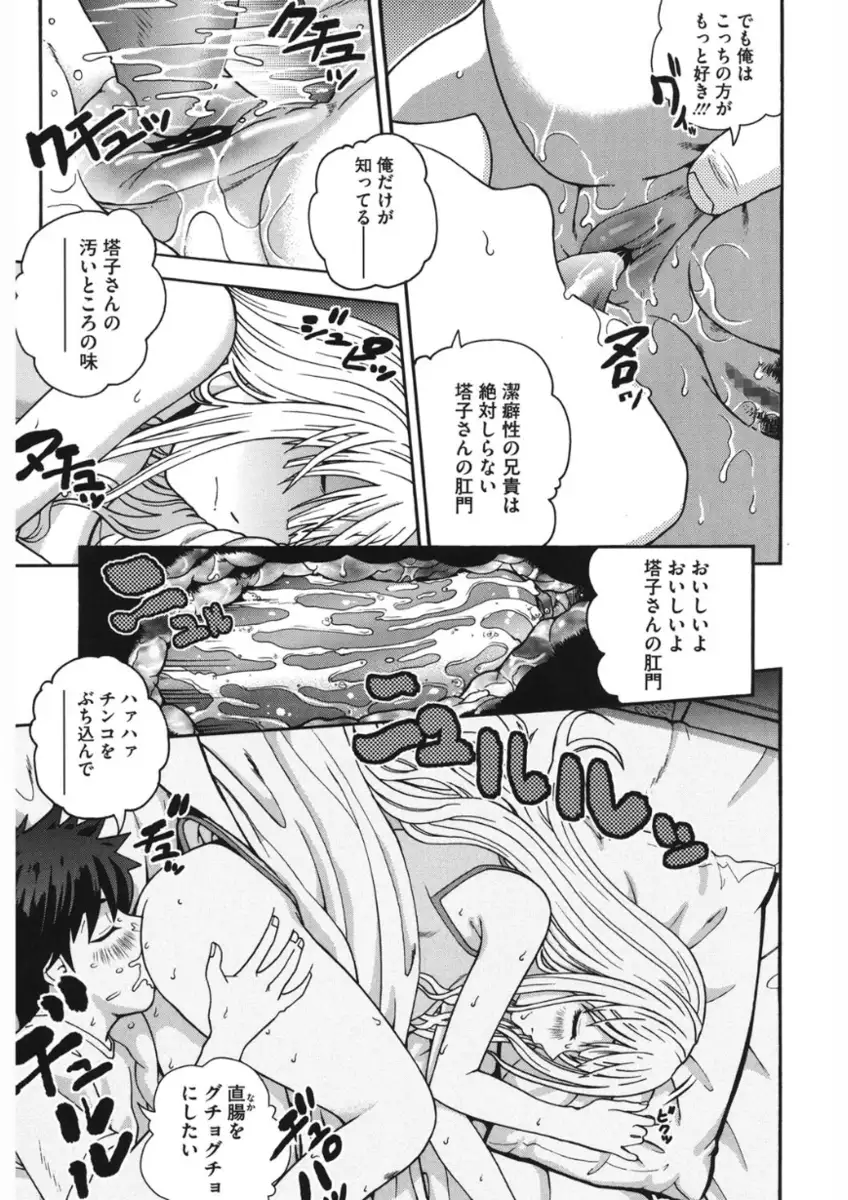 Core Colle Torokeru Kaikan Koumon Acme