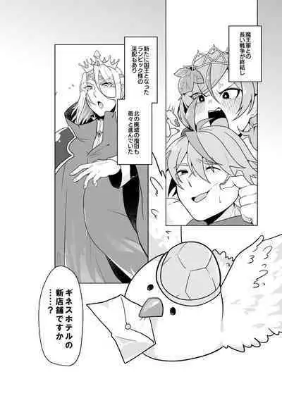 Marriage Corral /※NSFW