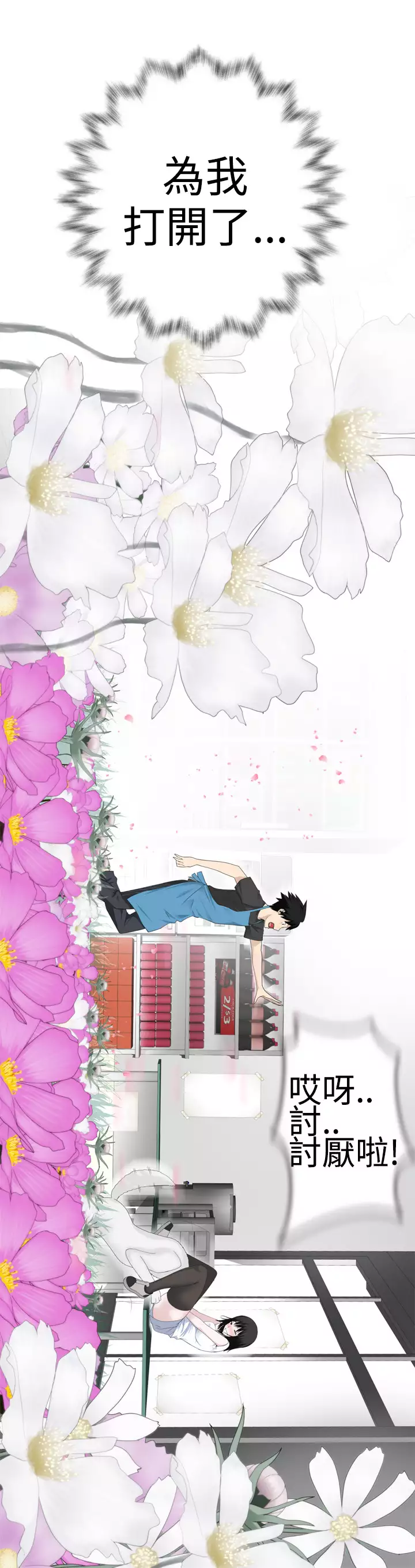 Franken Jo 为爱而生 法兰克赵 Ch.1~4