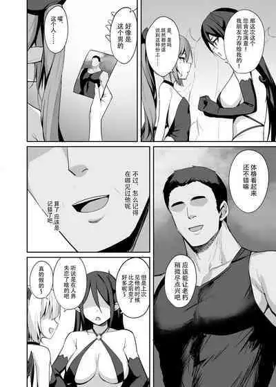 Noja Loli Succubus Hobaku Keikaku