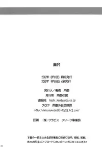 (C82) [Uran no Yakata (Uran)] Inbi