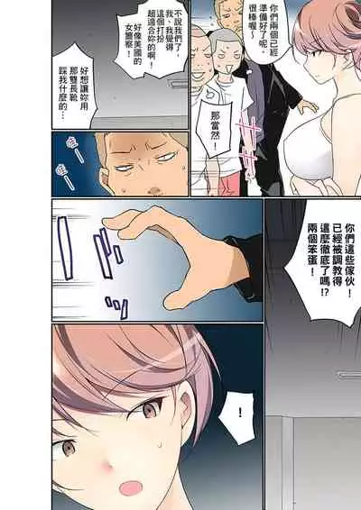 Manchira shiteru JK o Hakken shita node Gakuen Nai de Choukyou shite mita | 暴露狂女子高中生的日常生活 學校內的變態調教 Ch.1-25