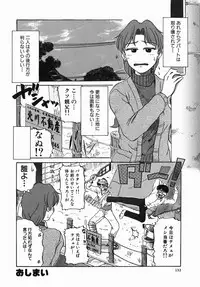 [Mishima Yuki] Shinya ni Youkoso - Welcome to midnight.