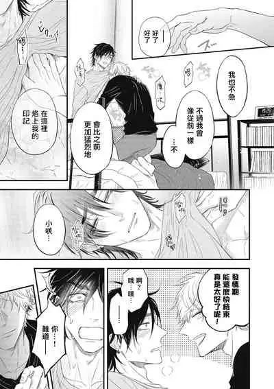 pop one's cherry Vol. 1-6 + 番外