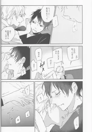 KiSS - Durarara doujinshi Japanese