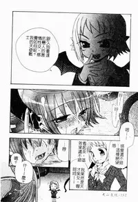 Makai Tenshi Jibril ～EPISODE 2～