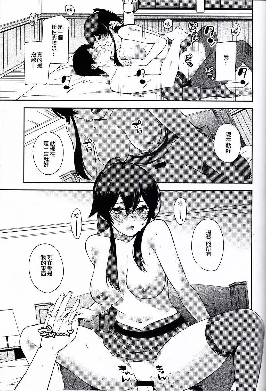 Yoru Yahagi 6