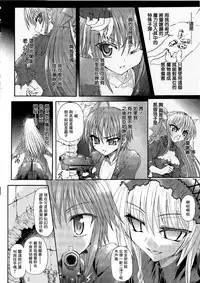 Ma ga Ochiru Yoru Demonic Imitator