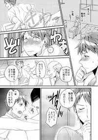 [Akagi Gishou] Ryoukan! Kono Danshi Ryou wa Yaba Sugiru! [dijital]