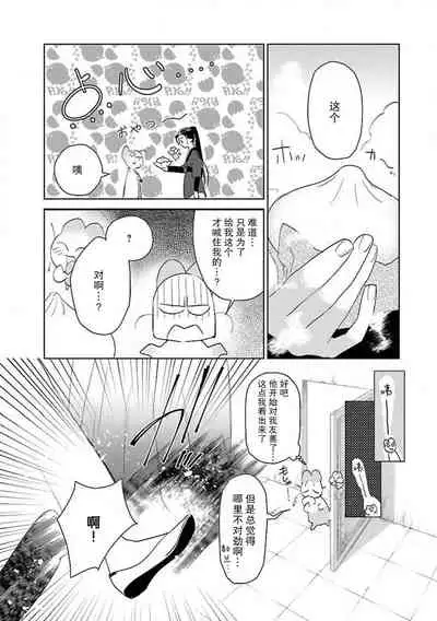 [Tamaru Iku] tensei! ? Bukan to nyan nyan ~ kōkyū enji-roku ~ | 转生！？武官和娘娘～后宫艳事录 1-7 [Chinese] [莉赛特汉化组]