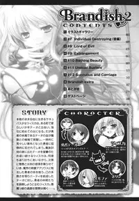 [Rusty Soul, Alto Seneka] Brandish 2 -Tsuujouban-