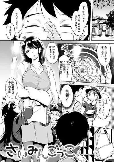 Kuchidoke Peace! - Melt in the mouth bliss