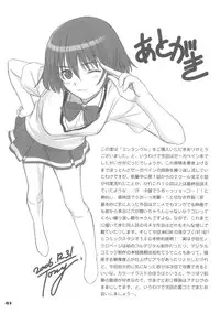 (C71) [T2 ART WORKS (Tony)] Entangle (Zegapain)