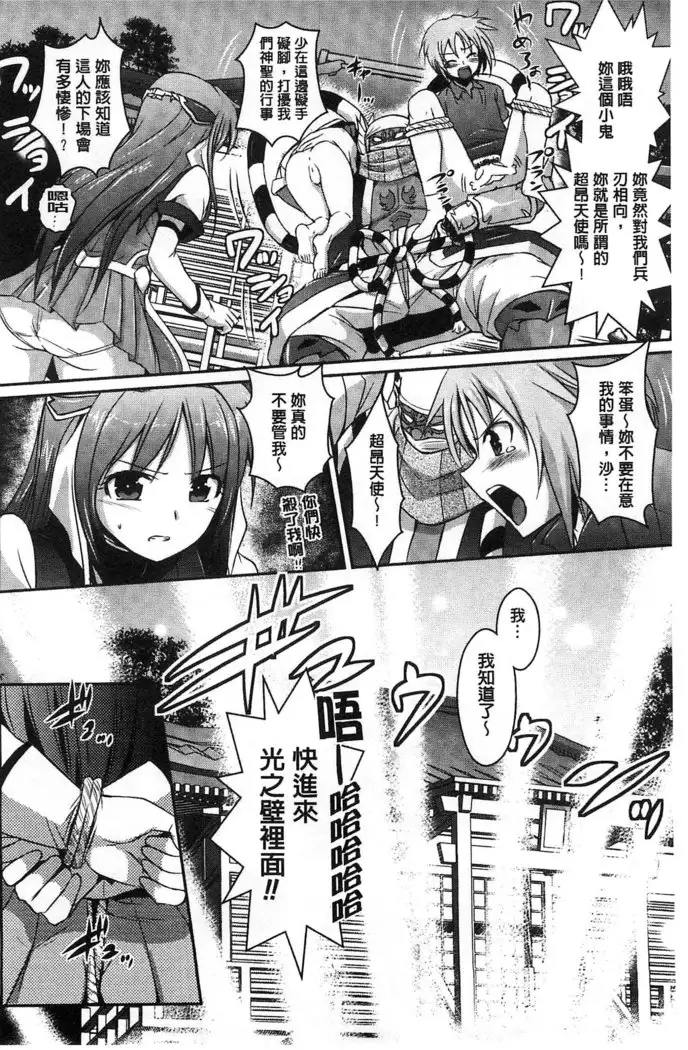 Beat Angel Escalayer THE COMIC