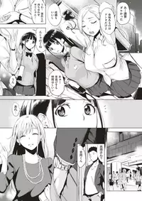 COMIC Shitsurakuten 2017-12 [Digital]