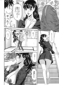 [Hara Shigeyuki] Oneesan to Asobou Ch. 1-8