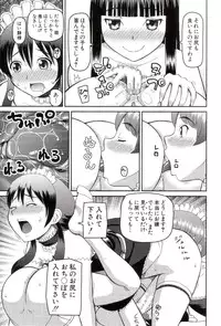 [Kabashima Akira] Watashi ga Hentai ni Natta Riyuu