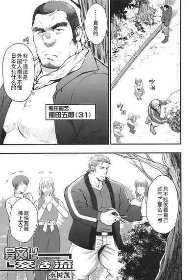 [BIGGYM]CHOGOKIN-002[Chinese] [马栏山汉化组&桃紫 ScoTT_TT] [Decensored]