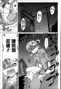 [TANABE] Chi chi-zakari [Chinese] [篆儀通文書坊漢化]