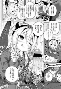 COMIC LO 2013-06 Vol. 111