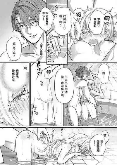 Ai ga Omoi Kishi Koushaku wa, Tsuihou Reijou no Subete o Ubaitsukushitai. | 骑士公爵爱意深重，想要索取放逐千金的一切。 1-10