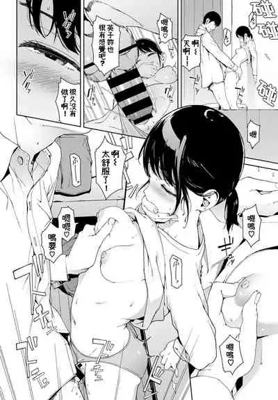 [Iwasaki Yuuki] Rinjin (COMIC BAVEL 2020-01) [Chinese] [Digital]