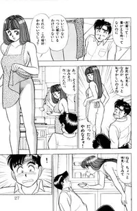 [Kosuke Yamada] - Omocha no Yoyoyo Vol 03