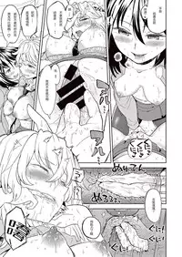 [Ayane] Uso o Tsukaneba Yuri ni wa Narenu | If a Lie Is Not Told, It Cannot Become Yuri (COMIC Kairakuten XTC Vol.7) [Chinese] [沒有漢化] [Digital]