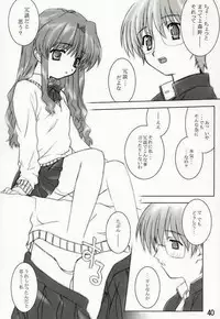 (CR34) [BUTTER COOKIE (Aoi Kumiko, Koguro Masami)] Otagai Twins L (Onegai Twins) [Incomplete]