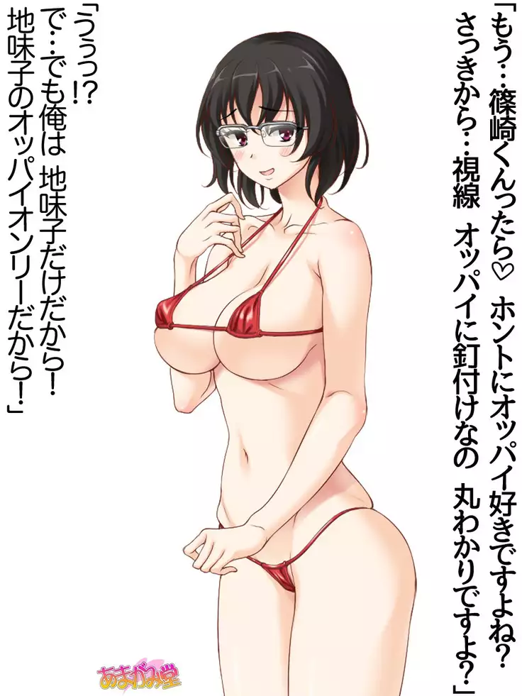 Jimiko-san Dai 2-bu Ch. 1-15