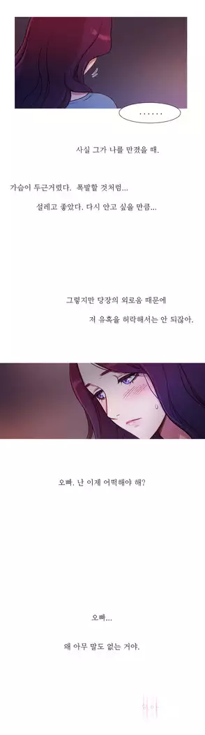 Scandal of the Witch Ch.0-28