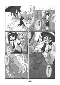 (Reitaisai 12) [Hydden World (Various)] Shota-chin Shuushuuroku (Touhou Project)