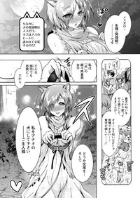 [Honda Arima] Chouchou Nikushokukei Joshi Ch.1-8 [Digital]