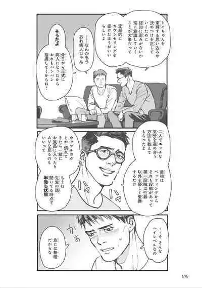 Bara to Tanpopo - Rose & Dandelion Jou