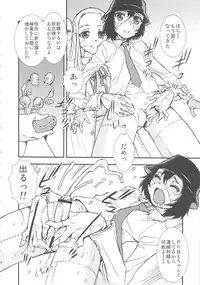 (C79) [Blue Monday (Shinozaki Rei)] Seppuku And The Shikei (Franken Fran)