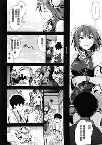 (C91) [Onsoku Ubaguruma (Uba Yoshiyuki)] Odoroki no Kasen-chan vs. Shota (Touhou Project) [Chinese]