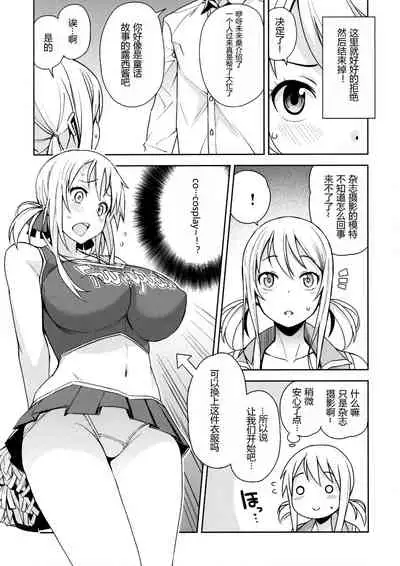 (COMIC1☆10) [Funi Funi Lab (Tamagoro)] Witch Bitch Collection Vol.2 (Fairy Tail)[Chinese] [Decensored]