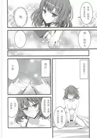 (C88) [SEXTANT (Rikudo Inuhiko)] S.E.07 (THE IDOLM@STER CINDERELLA GIRLS) [Chinese] [如月響子汉化组]