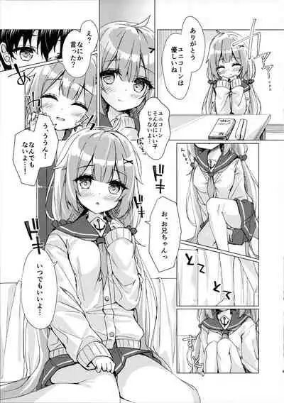 (C99) [stellar drop (Satsuki Yukimi)] Unicorn-chan to Himitsu no Obenkyoukai (Azur Lane)